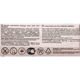 

Женские гигиенические прокладки Monty ULTRA SOFT OVERNIGHT, 6 шт.