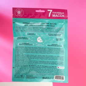 

Пептидная тканевая маска Mi-Ri-Ne для омолаживания кожи лица, 90 г, 7 шт.