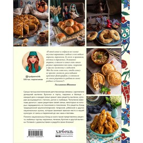 

Домашняя выпечка с восточным оттенком. Тюльпанна Шаипова