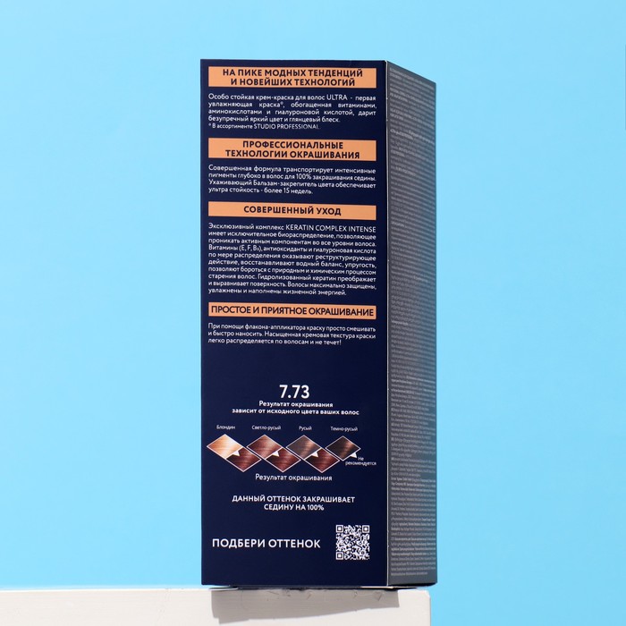 

Стойкая крем-краска волос Studio Professional "Volume Up", тон 7.73 янтарно-русый, 115 мл