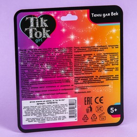 

Тени для век "TIK TOK GIRL", палетка 9 цветов, 2, 77 г