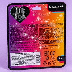 

Тени для век "TIK TOK GIRL" палетка 9 цветов, 3, 77 г