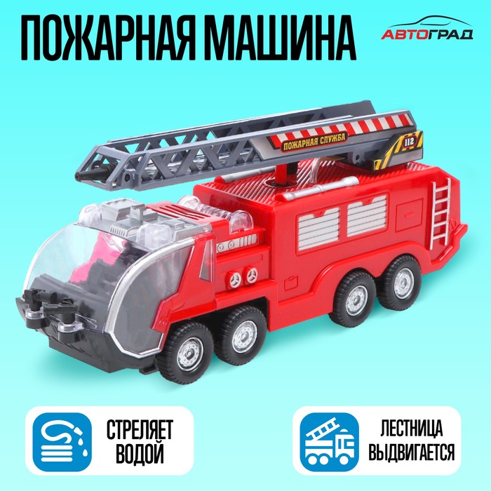 цена Машина «Пожарная», стреляет водой, русская озвучка, световые и звуковые эффекты