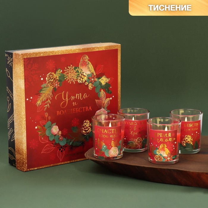 Новогодние свечи в стакане «Уюта и волшебства», набор 4 шт, вишня новогодние свечи зимнего волшебства набор 3 шт