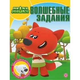

Волшебная раскраска «Ми-ми-мишки»