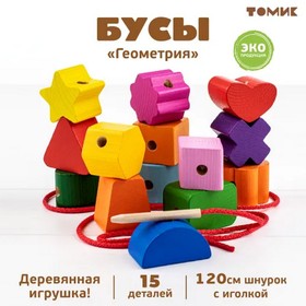 Счетный материал "Бусы" "Геометрия", 15 дет. 1-71