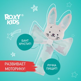 

Развивающая игрушка хрустящая пищалка CRISPY BUNNY, звезды, 20см