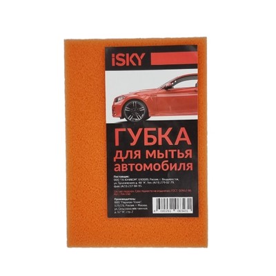 Губка для автомобиля поролон Губка для автомобиля поролон