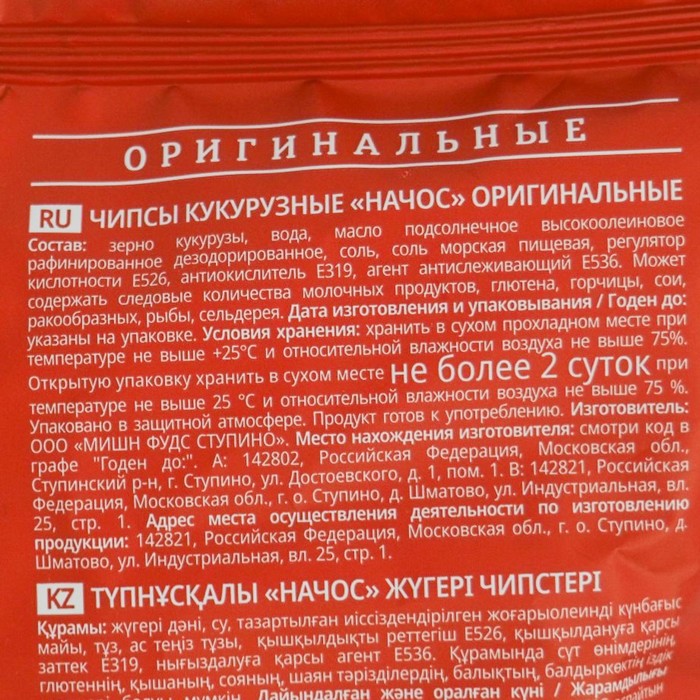 

Чипсы DELICADOS 150г/кукурзные/оригинал