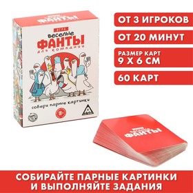 Игры с карточками «Веселые фанты», 60 карт, 18+