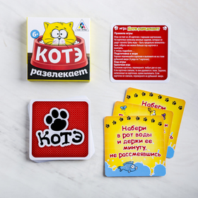 

Настольная игра «Котэ развлекает», мемори