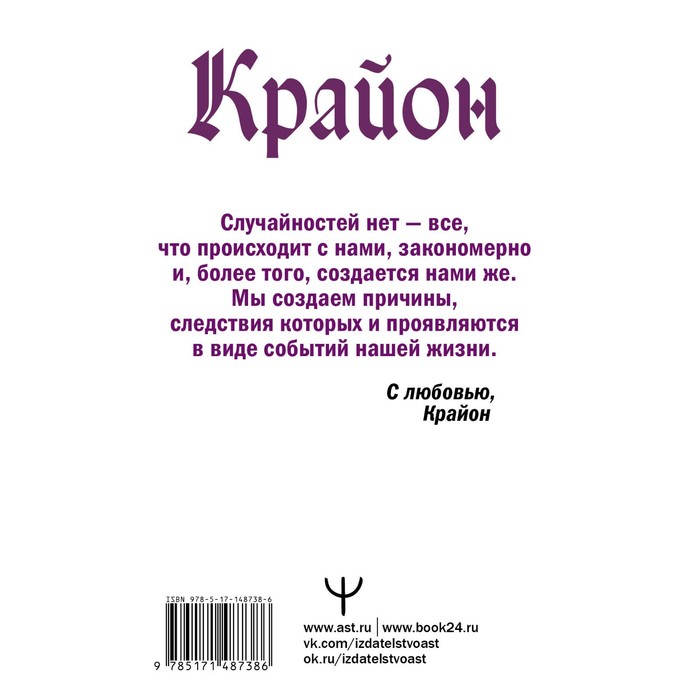 

Крайон. Вселенная исполнит ваши желания. Шмидт Тамара