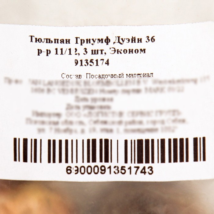 

Тюльпан Триумф Дуэйн 36, р-р 11/12, 3 шт, Эконом