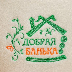 

Шапка для бани "Добрая банька" с вышивкой