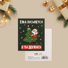 

Открытка-инстаграм «Ты держись», дед мороз, 8,8 × 10,7 см