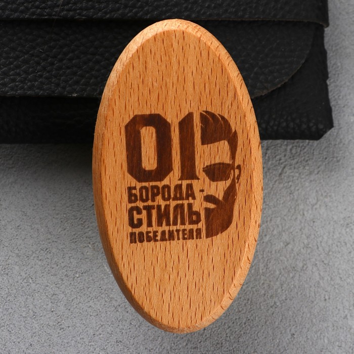 

Щетка для бороды "Борода - стиль", натуральная щетина, бук, 10 х 5.4 см