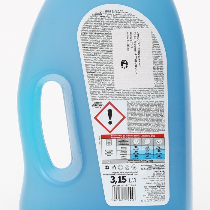 

Гель для стирки Spiro Perfect Gel Color & Jeans 3150 мл