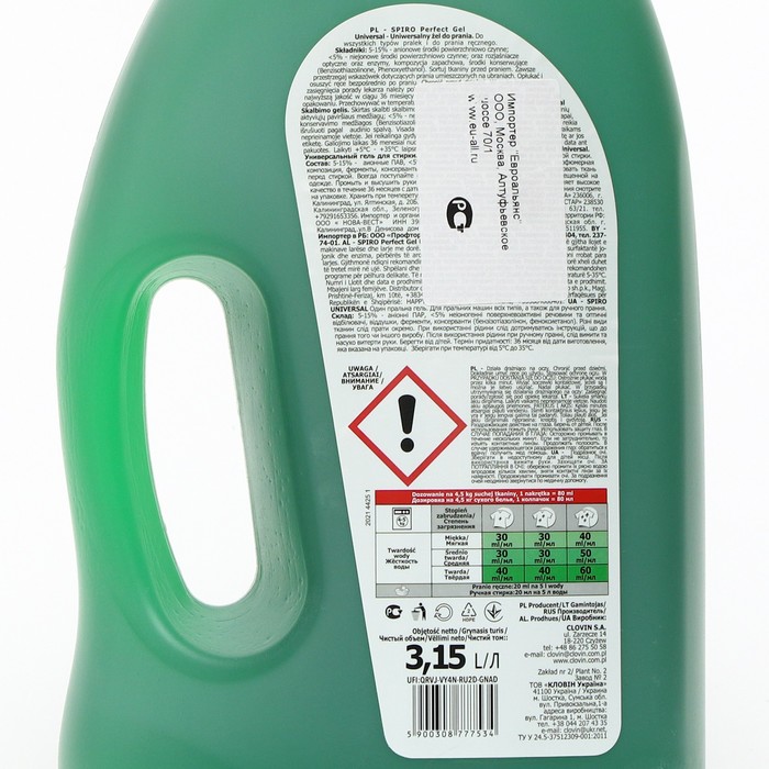 

Гель универсальный для стирки, Spiro Perfect Gel Universal 3150 мл