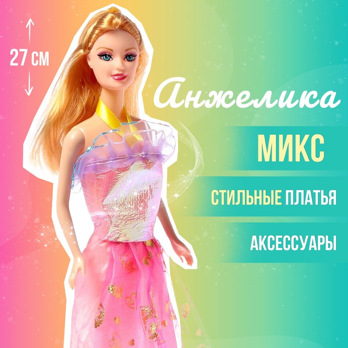 Кукла-модель «Анжелика» с набором платьев,обувью и аксессуарами, МИКС кукла модель анна с набором платьев с аксессуарами цвета микс