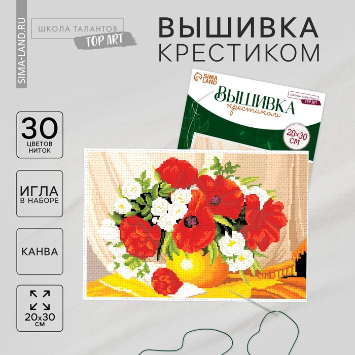 

Вышивка крестиком «Натюрморт», 30х20 см