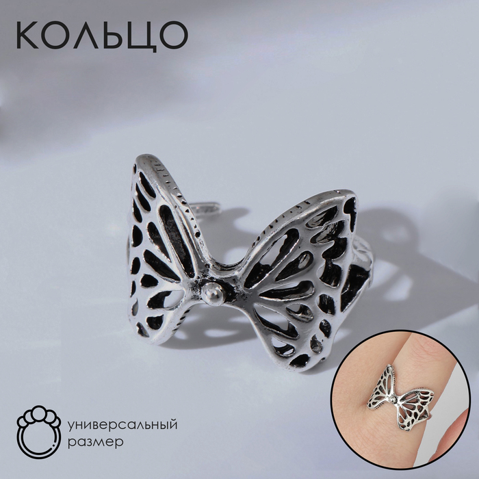 Кольцо Крылья бабочка, цвет серебро, безразмерное