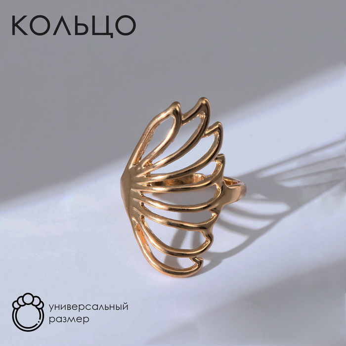 Кольцо «Крылья» сказочные, цвет золото, безразмерное кольцо крылья бабочка цвет золото безразмерное