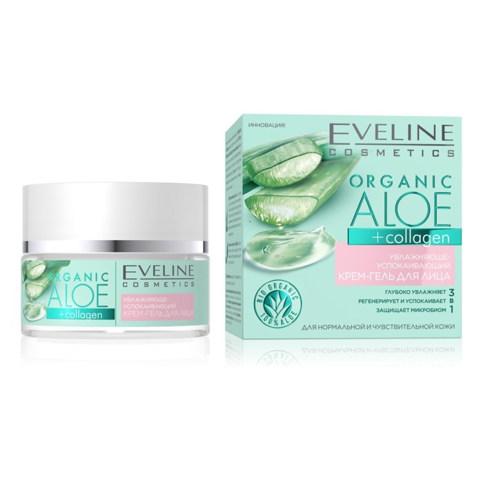 Крем-гель для лица Eveline Organic Aloe Collagen, для чувствительной кожи, 50 мл крем гель для лица еveline organic aloe collagen увлажняюще успокаивающий 50 мл