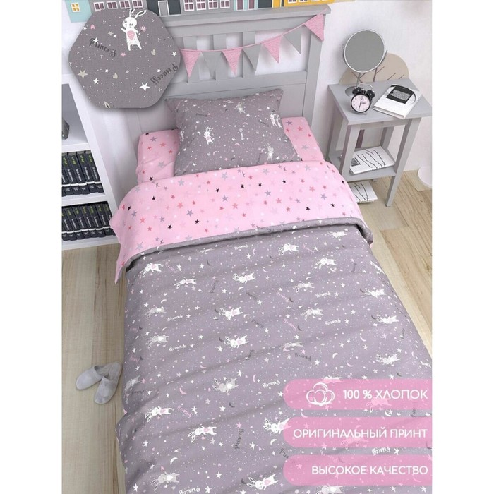 Комплект в кроватку 3 предмета 1,5 спальный AmaroBaby TIME TO SLEEP (Princess, серый/розовый)   7999