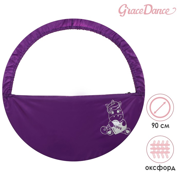 фото Чехол для обруча диаметром 90 см «единорог», цвет фиолетовый/серебристый grace dance