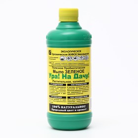 Мыло зеленое пробиотическое, калийное, 500 мл