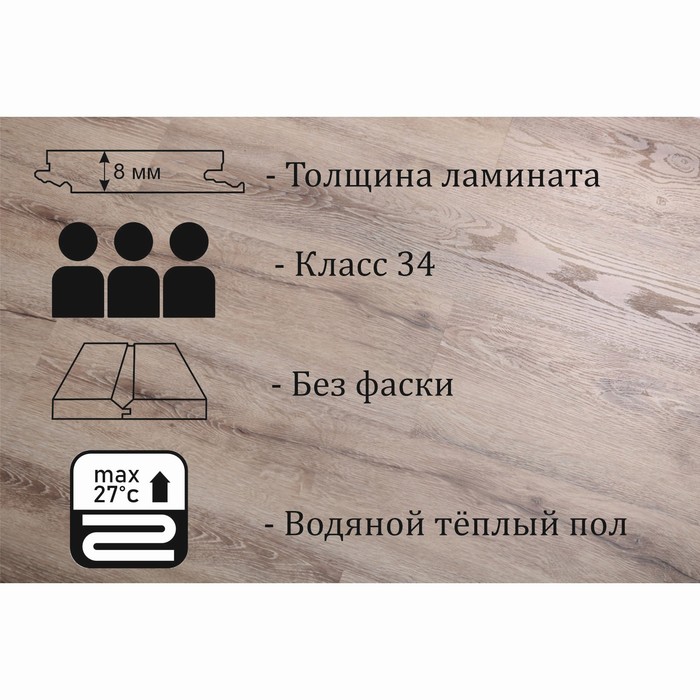 Ламинат Profield  Harmony Дуб Бристоль 6А142 34 кл 8 мм 2,411 м2