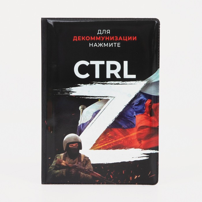 

Обложка для паспорта, цвет чёрный