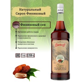

Сироп «Финиковый», 1 л
