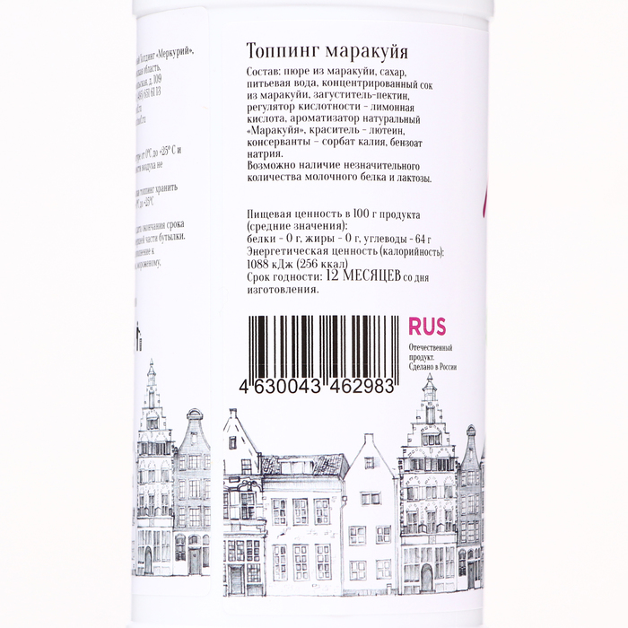 

Топпинг, маракуйя, 1 кг