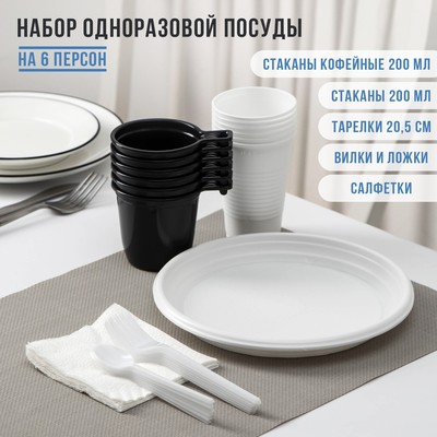Набор одноразовой посуды «Чайный №2», на 6 персон, цвет белый - Фото 1