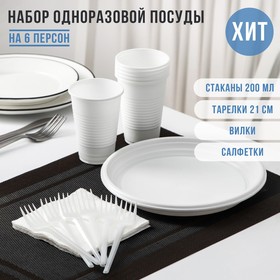 Набор одноразовой посуды «Летний №2», на 6 персон, цвет белый Ош