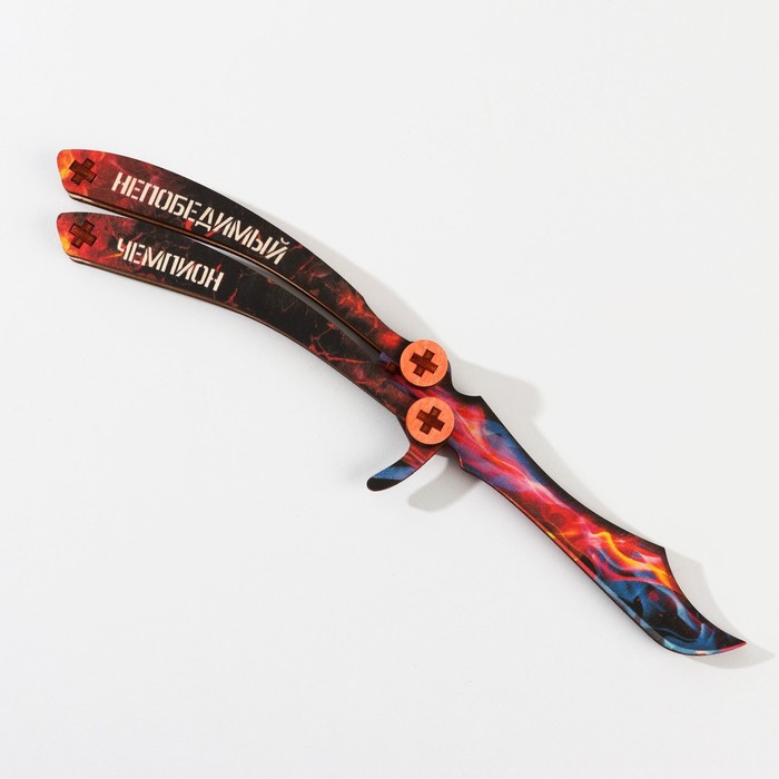 Сувенирный нож-бабочка «Непобедимый чемпион», дерево, 28 х 5,2 см