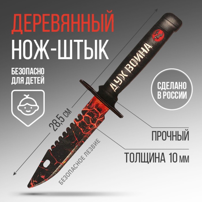 Сувенирное оружие нож-штык «Дух война», длина 29 см оружие игровое штык нож м9 байонет 2 – скретч деревянный