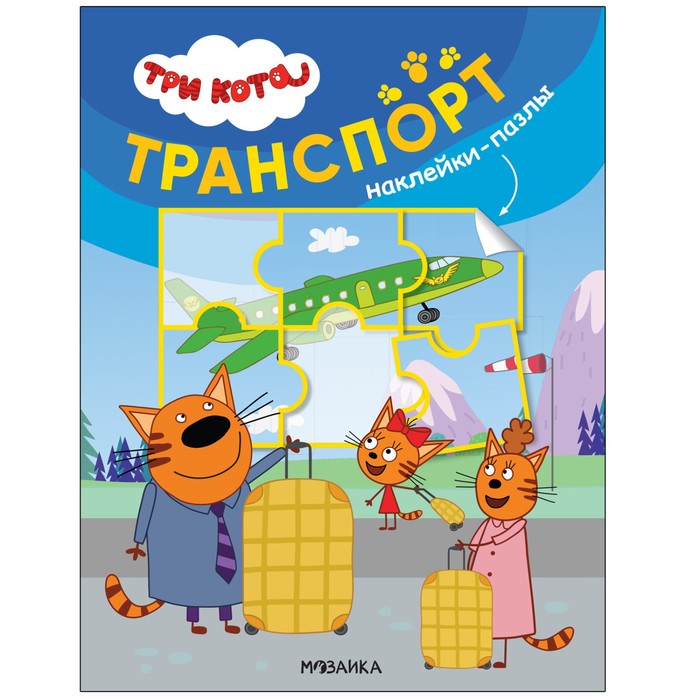 

Транспорт