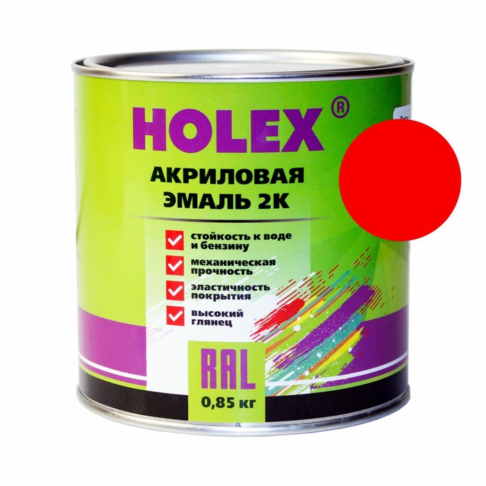 

Автоэмаль Holex 121, акриловая 2К, реклама, 0,85 кг