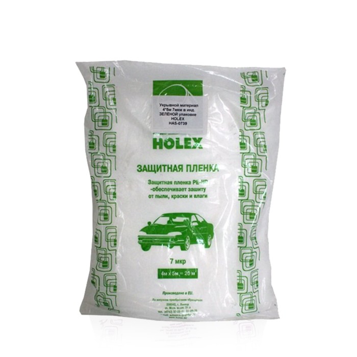 Укрывной материал Holex 4 х 5=20 кв.м, 7 мкм, зеленая упаковка