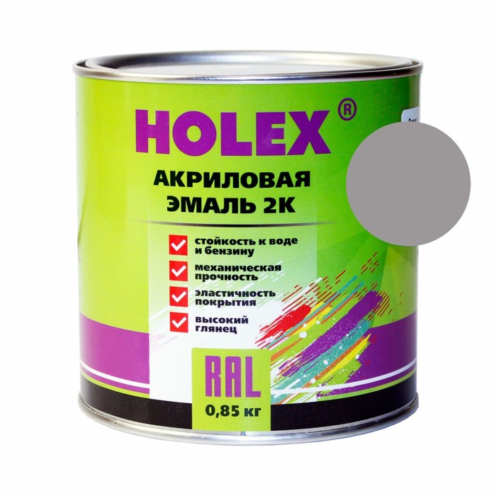 

Эмаль акриловая Holex 2К RAL7036, серая платина, 0,85 кг