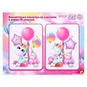 

Игрушка-сюрприз «Самой милой», уценка