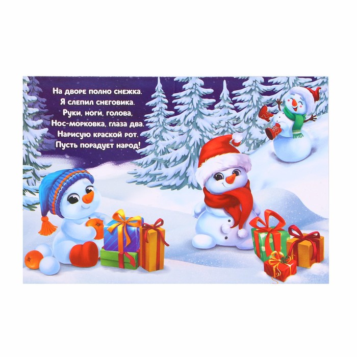 Алмазная вышивка на открытке "Снеговики"  + емкость, стержень с клеевой подушечкой