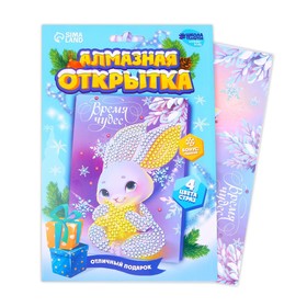 

Алмазная мозаика на открытке «Зайка со звездой»