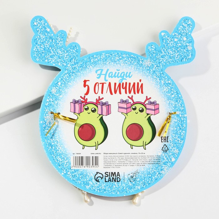

Ободок для волос с рогами «Самой чудесной», олень, ширина 12 см.