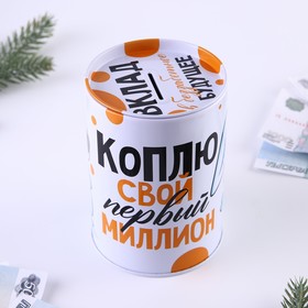 

Копилка «Пусть мечты сбываются», 12 х 8 см