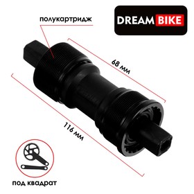 Каретка Dream Bike 68x116мм, 1.37" Полукартридж