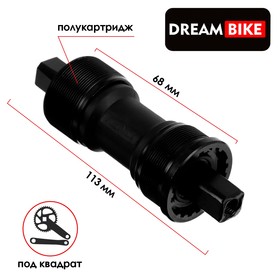 Каретка Dream Bike 68x113мм, 1.37" Полукартридж