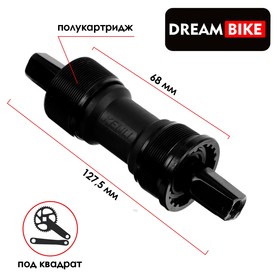 Каретка Dream Bike 68x127,5мм, 1.37" Полукартридж